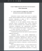 Анализ современного предпрофильного и профильного обучения в системе среднего общего образования