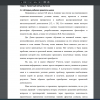  История учебного проекта в школе 