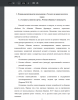 Сущность понятия «речь». Речевое общение. Связная речь