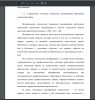 Современное состояние повышения квалификации работников социальной сферы