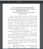 Воспитательное воздействие труда на детей старшего дошкольного возраста