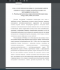 . Различные научные подходы к определению понятий саморегуляция, саморегуляция учебной деятельности