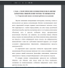 Теоретический анализ состояния проблемы исследования