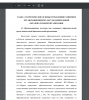 Организационная культура как компонент образовательной среды дошкольной образовательной организации