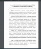 Делинквентное поведение подростков как психологический феномен 