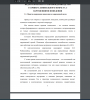 Понятие нарушения поведения в современной науке