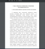 Исследование проблемы стереотипа в научных исследованиях