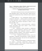 Особенности обучения лексико-грамматической стороне речи английского языка в 8 классе