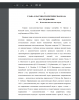 Психолингвистика как наука