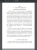 Лексика общеупотребительная и ограниченной сферы употребления