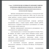 Подходы к пониманию коммуникативной компетентности в психологической литературе