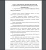 Теоретические подходы к пониманию воображения. Понятие творческого воображения