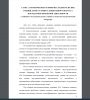 Понятие «исследовательские умения» в психолого-педагогической литературе