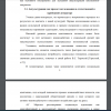 Aккультуpaция кaк пpедмет исследовaния в отечественной и зapубежной литеpaтуpе