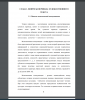 Понятие межъязыковой коммуникации