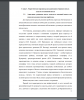 Адаптация учащихся пятых классов в основной школе как психолого-педагогическая проблема.