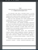 Специфика научно-популярного текста