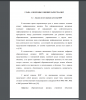 Анализ систем оценки качества ЦОР