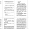 Описание экспериментальной выборки