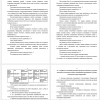 особенностей когнитивных нарушений у пожилых получателей