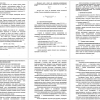 Методы и организация исследования