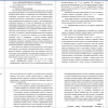 Объекты и методы исследования