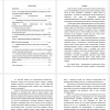  ИССЛЕДОВАТЕЛЬСКИЕ ПРОЕКТЫ УЧАЩИХСЯ 