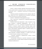 ОПИСАНИЕ ОСОБЕННОСТЕЙ ТЕХНОЛОГИЧЕСКОГО ПРОЦЕССА И НАГРУЗКИ ПРЕДПРИЯТИЯ