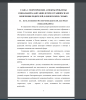 Дети, оставшиеся без попечения родителей, как объект социальной работы