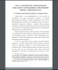 Основные характеристики ребенка с синдромом Дауна