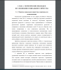 Понятие социального сиротства и причины его возникновения