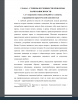 Содержание социальной работы с лицами, страдающими наркотической зависимостью