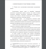 Понятие, цели и регламентация комплектования государственных архивов