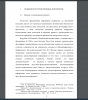 Понятие «технотронный документ»
