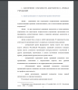 Архив организации и его нормативно-правовое обеспечение