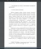 Эволюция термина «реставрация»