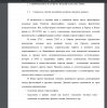 Сущность, генезис и развитие понятия «научное знание»