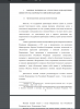 Организационная структура военной полиции