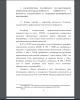 История, структура и направления деятельности Российского государственного профессионально-педагогического университета