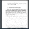 Определение понятия, функции, виды имиджа