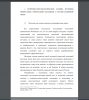 Молодежь как особая социально-демографическая группа