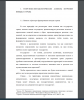 Понятие и факторы формирования имиджа страны