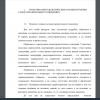 Понятие и сущность самосохранительного поведения