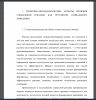 Социальная реклама как объект социологического анализа