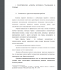 Безопасность в туризме как социальная проблема