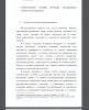 Сущность и способы продвижения продукта
