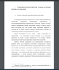 Понятие, структура и функции имиджа организации