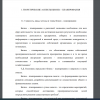 . Сущность, виды, методы и этапы бизнес - планирования