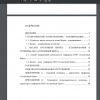 Содержание