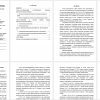 История исследования растительного покрова 
